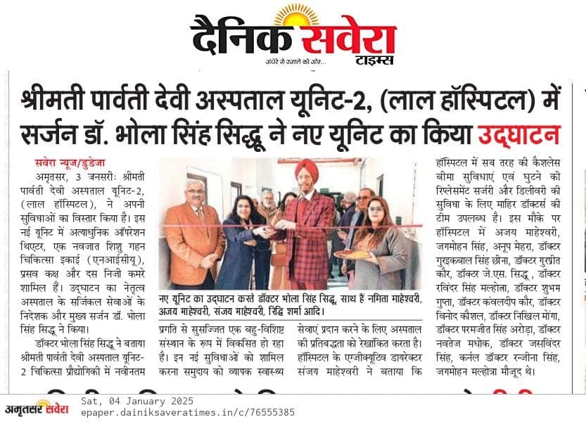 Press clipping, [CONFIRM WITH HOSPITAL: publication and date]