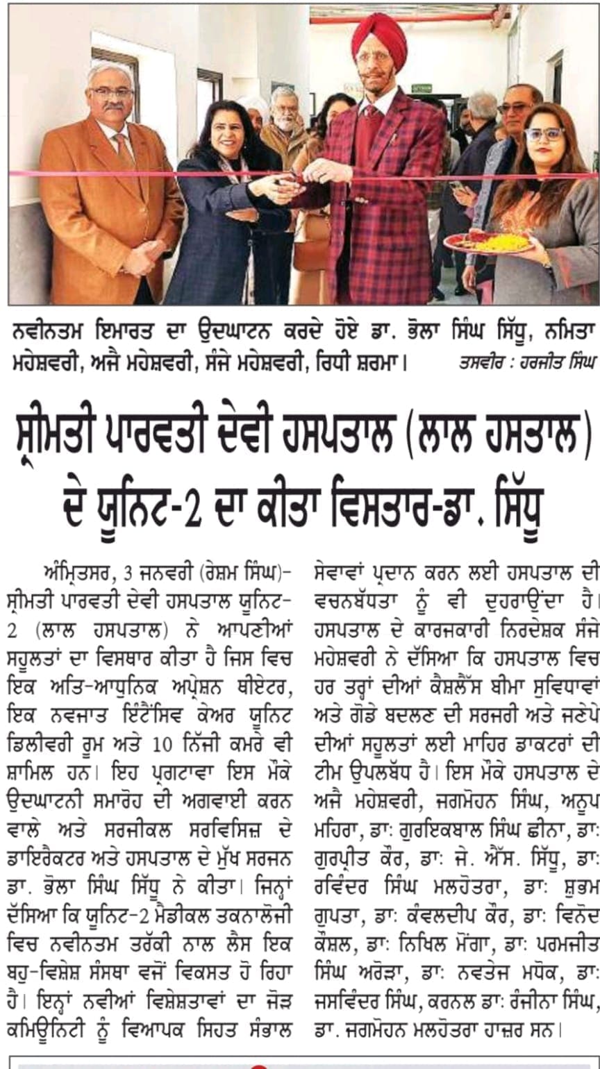 Press clipping, [CONFIRM WITH HOSPITAL: publication and date]