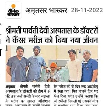 Press clipping, [CONFIRM WITH HOSPITAL: publication and date]