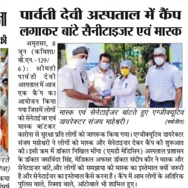 Press clipping, [CONFIRM WITH HOSPITAL: publication and date]