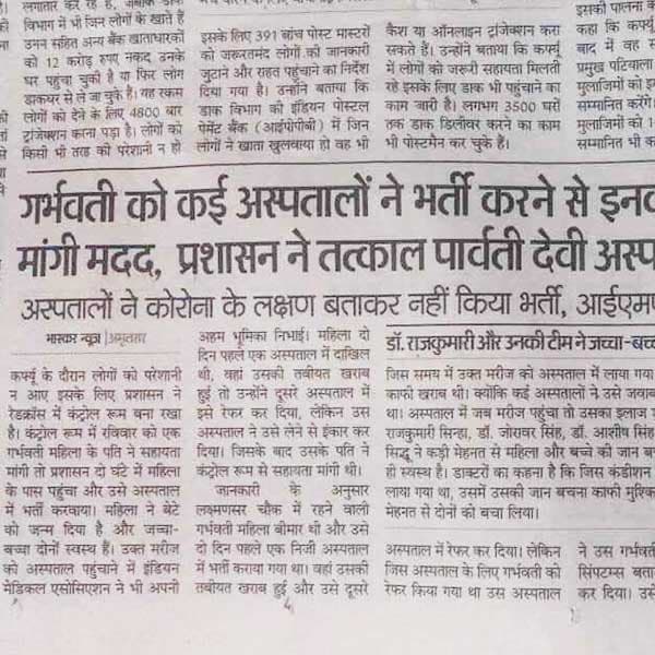 Press clipping, [CONFIRM WITH HOSPITAL: publication and date]