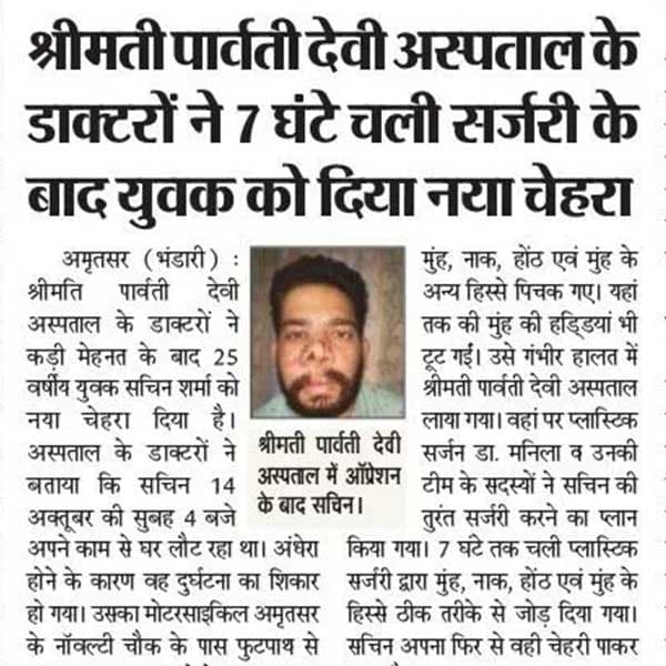 Press clipping, [CONFIRM WITH HOSPITAL: publication and date]