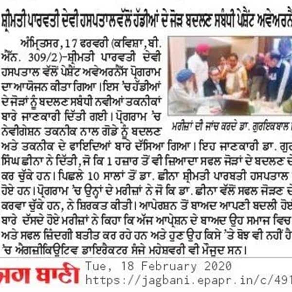 Press clipping, [CONFIRM WITH HOSPITAL: publication and date]