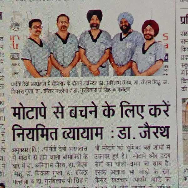Press clipping, [CONFIRM WITH HOSPITAL: publication and date]