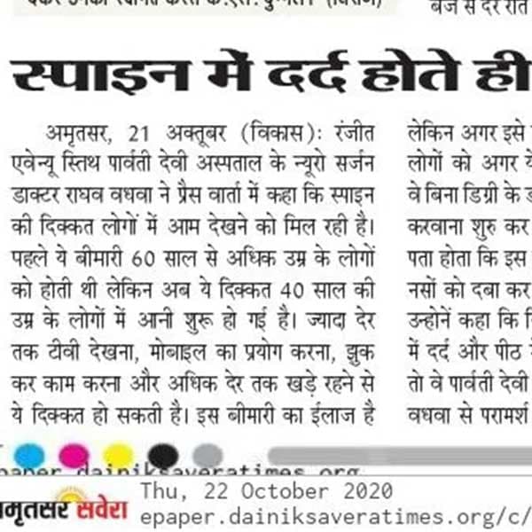 Press clipping, [CONFIRM WITH HOSPITAL: publication and date]