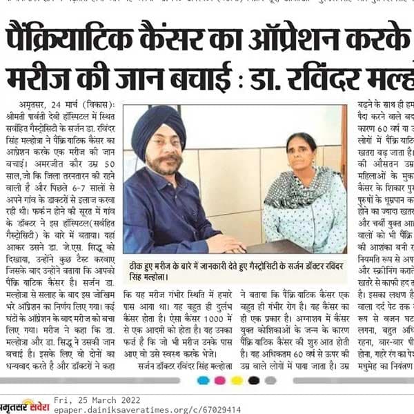 Press clipping, [CONFIRM WITH HOSPITAL: publication and date]