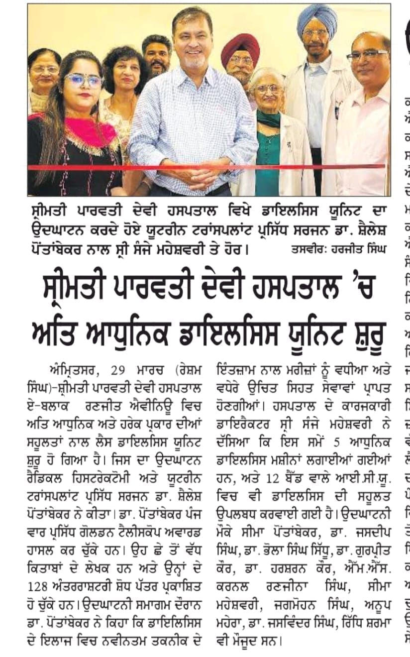 Press clipping, [CONFIRM WITH HOSPITAL: publication and date]