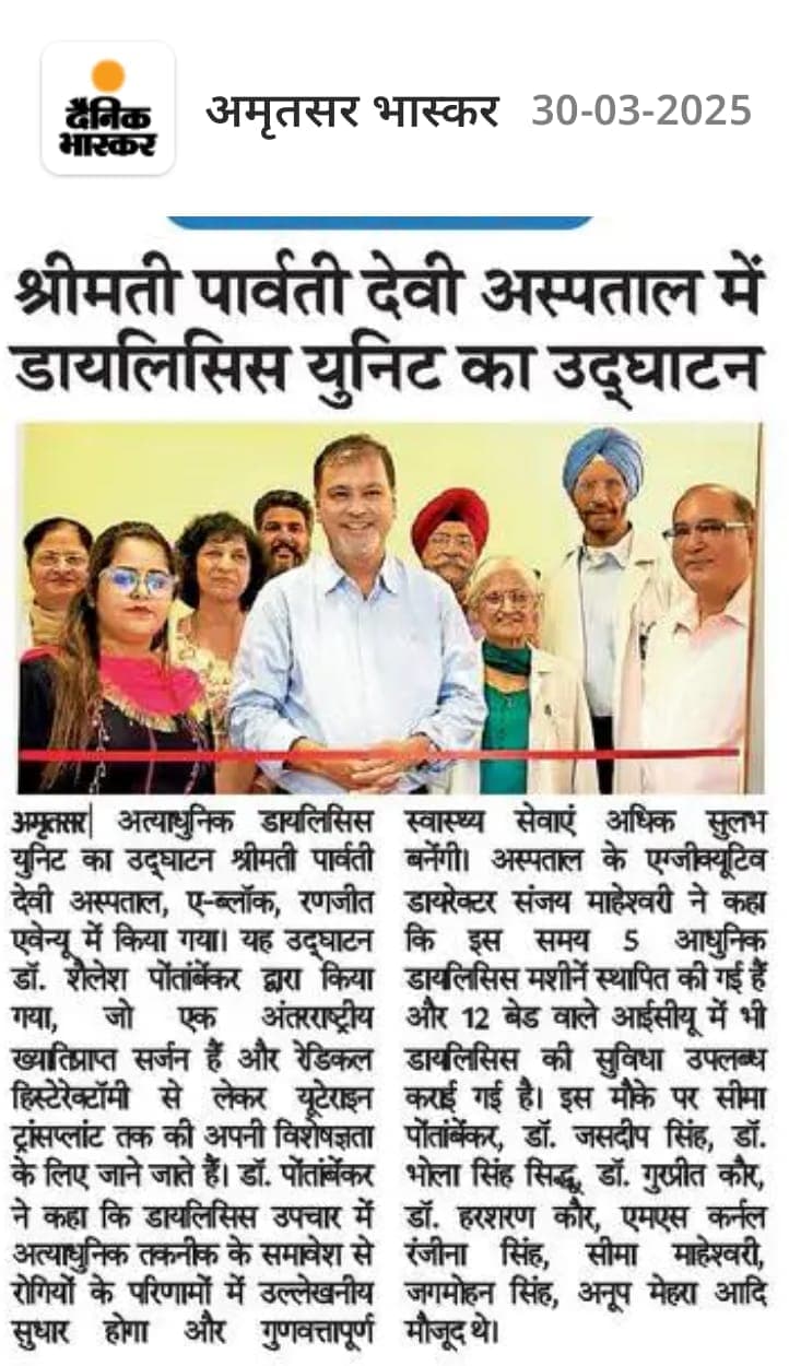 Press clipping, [CONFIRM WITH HOSPITAL: publication and date]