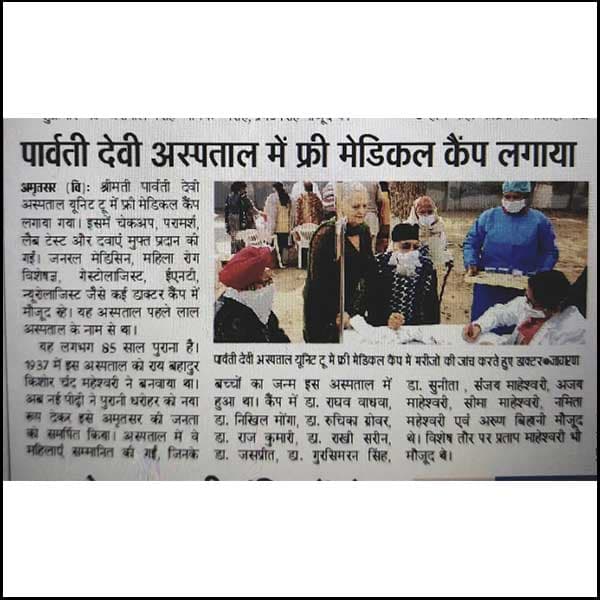 Press clipping, [CONFIRM WITH HOSPITAL: publication and date]