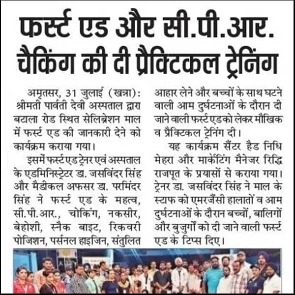 Press clipping, [CONFIRM WITH HOSPITAL: publication and date]