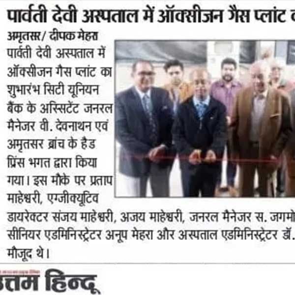 Press clipping, [CONFIRM WITH HOSPITAL: publication and date]