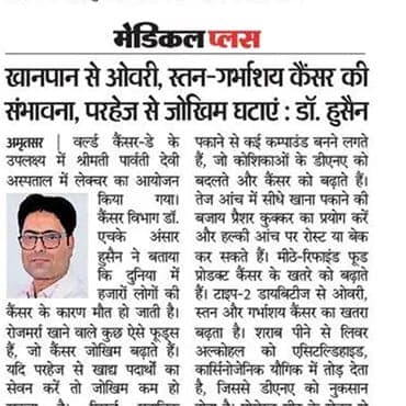 Press clipping, [CONFIRM WITH HOSPITAL: publication and date]