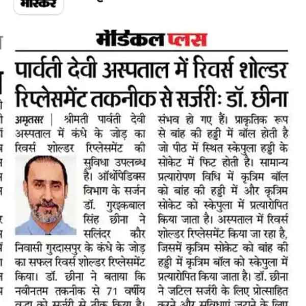 Press clipping, [CONFIRM WITH HOSPITAL: publication and date]