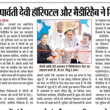 Press clipping, [CONFIRM WITH HOSPITAL: publication and date]