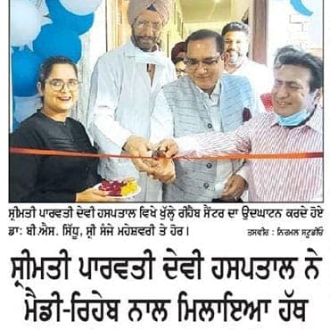 Press clipping, [CONFIRM WITH HOSPITAL: publication and date]